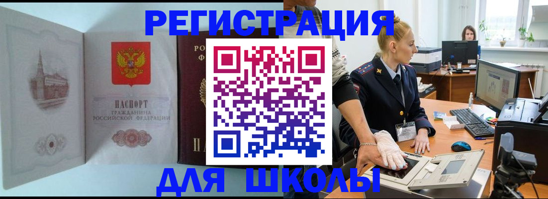 временная регистрация 2025 в Ачинске