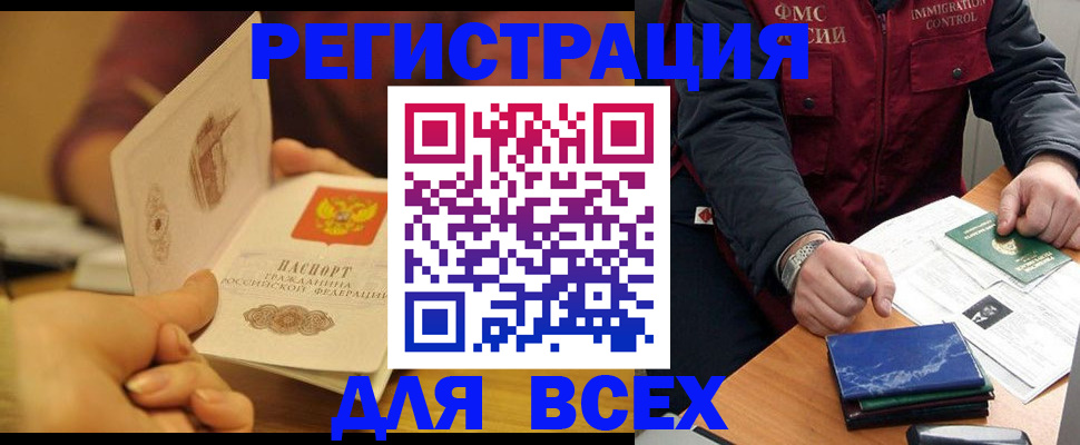 временная регистрация в квартире в Ачинске