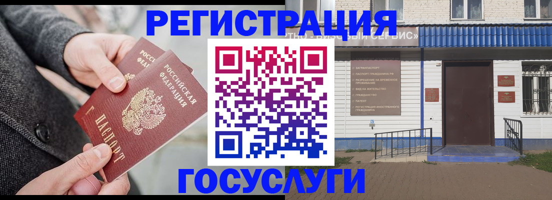 временная регистрация адрес в Ачинске