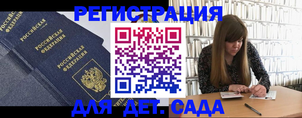 временная регистрация собственник в Ачинске